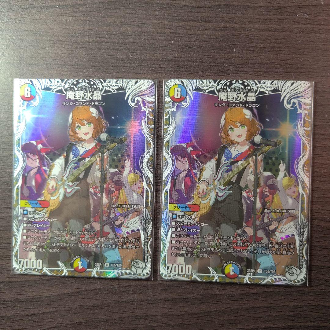 デュエマ】庵野水晶 キャラプレミアムトレジャー／庵野あきら