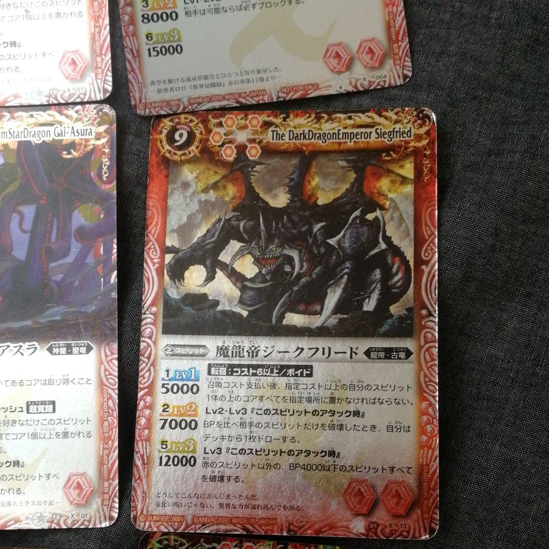 プレミア】バトスピ 初期Xレア9枚 - メルカリ