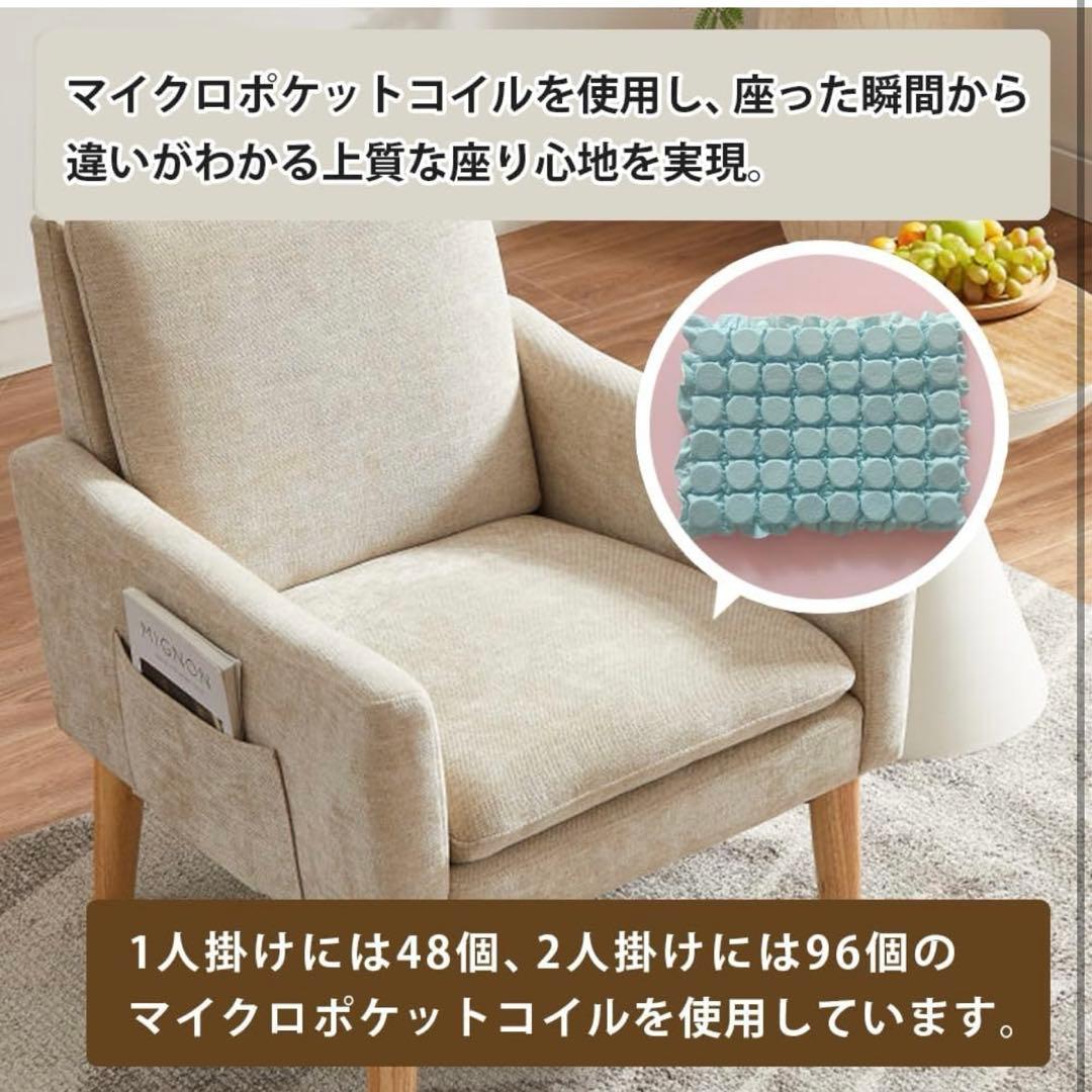 マイクロ ポケットコイル ソファ 収納ポケット付き 1人掛け ベージュ 送料込み