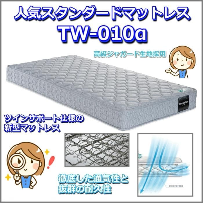 【frog☔︎】FranceBed　TW-010α　＋　MUJIベッド