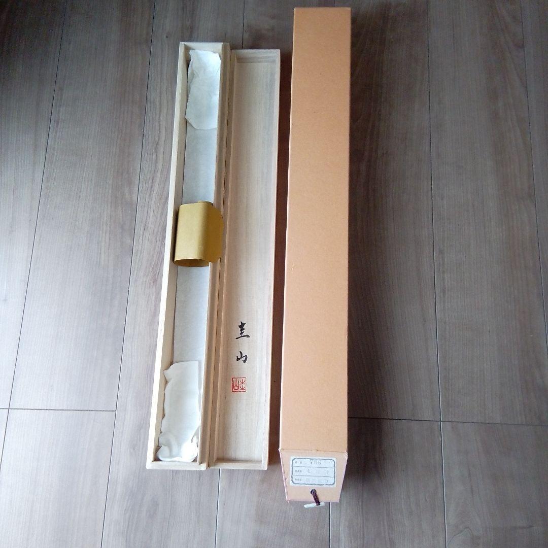 チャンス！！値下げしました！】掛軸 七福神 福田圭山作 - メルカリ