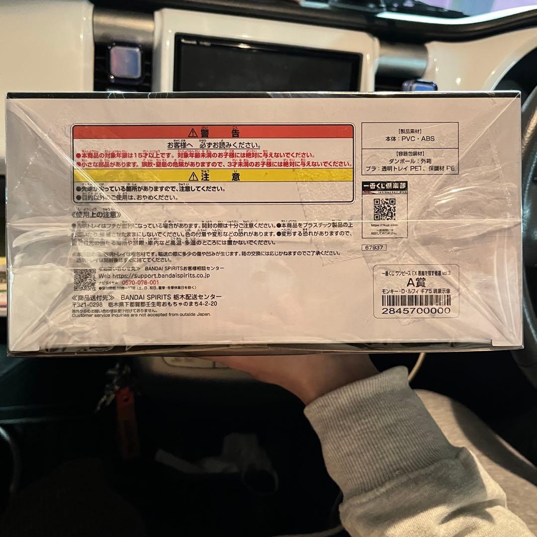 ワンピース EX モンキー・D・ルフィ A賞 フィギュア