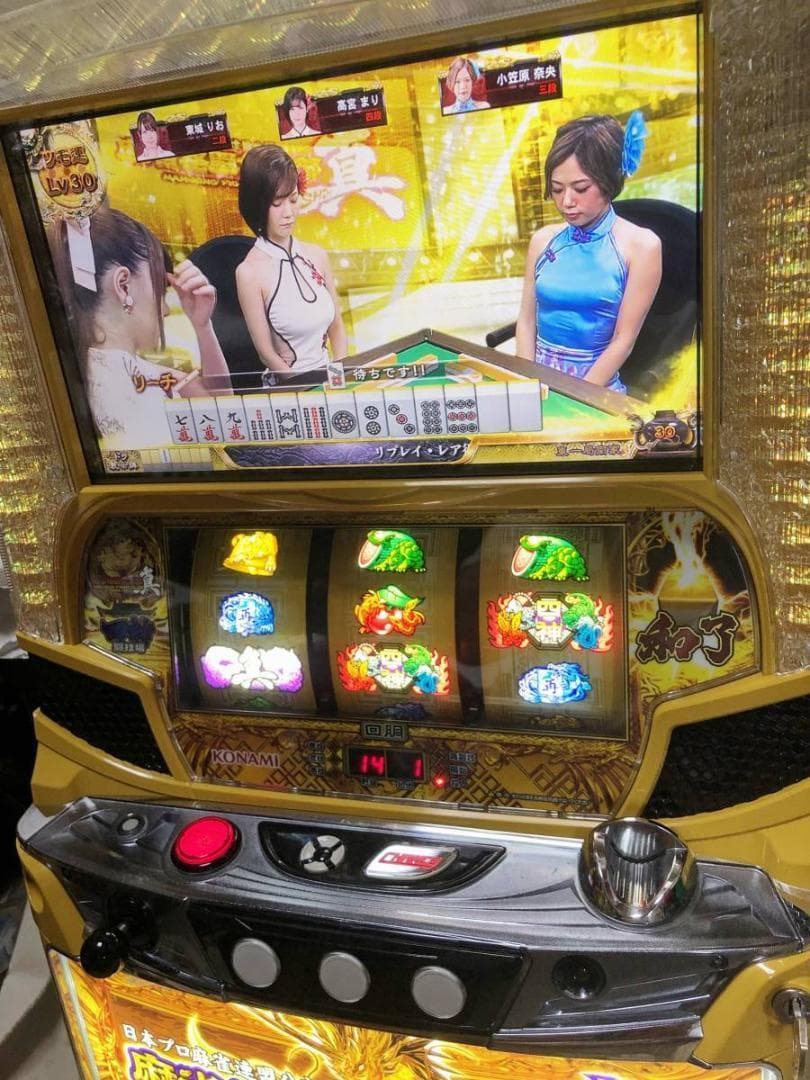 パチスロ実機】コナミアミューズメント☆麻雀格闘倶楽部 真【コイン