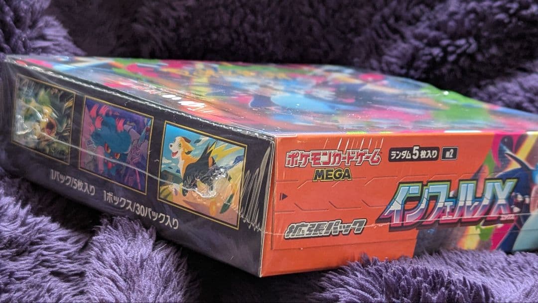 ポケモンカードゲーム インフェルノX 新品未開封 1BOX