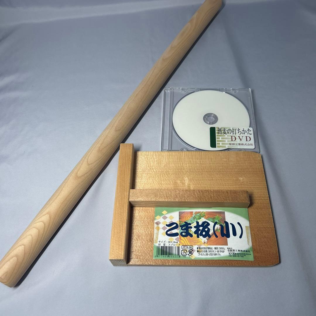 そば・うどん打ち 5点セット DVD付 星野工業　包丁のみ欠品