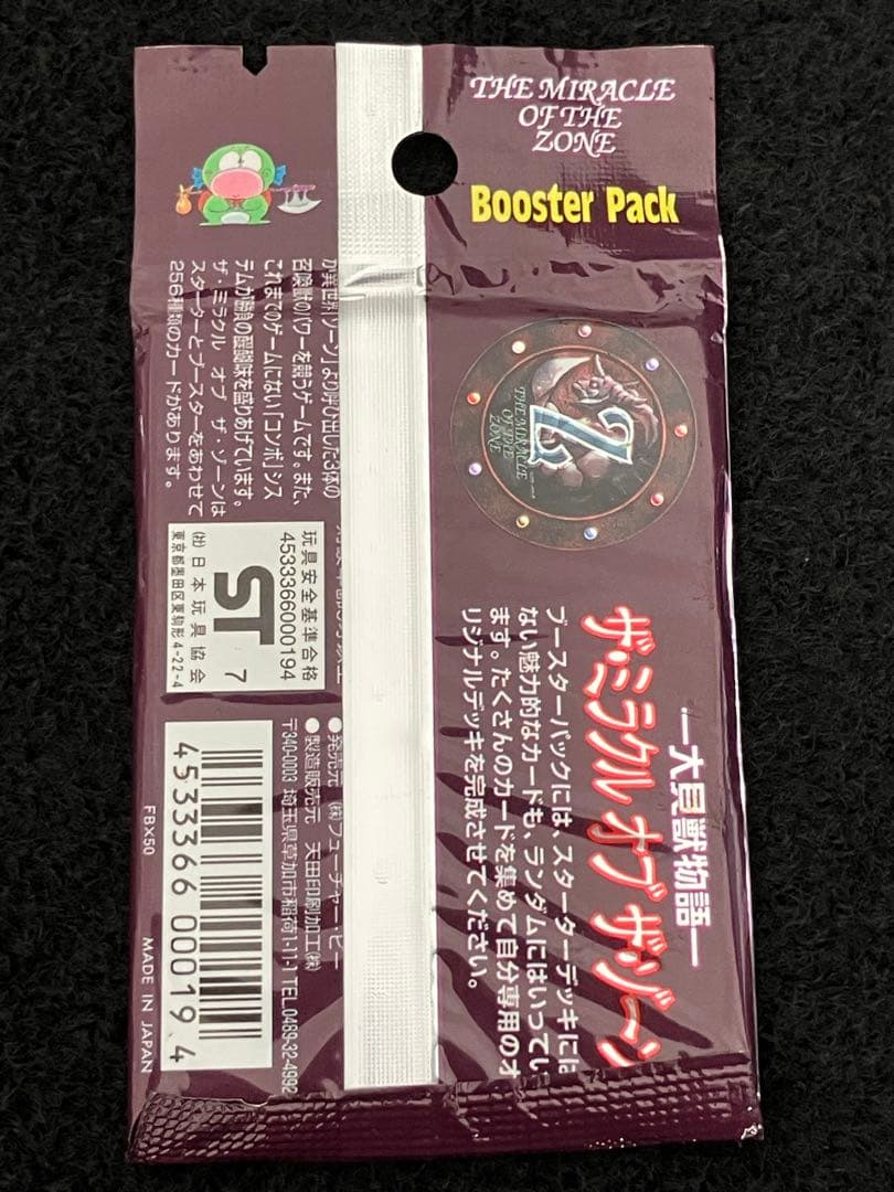 未開封 計4パック ミラクルオブザゾーン MOZ - メルカリ