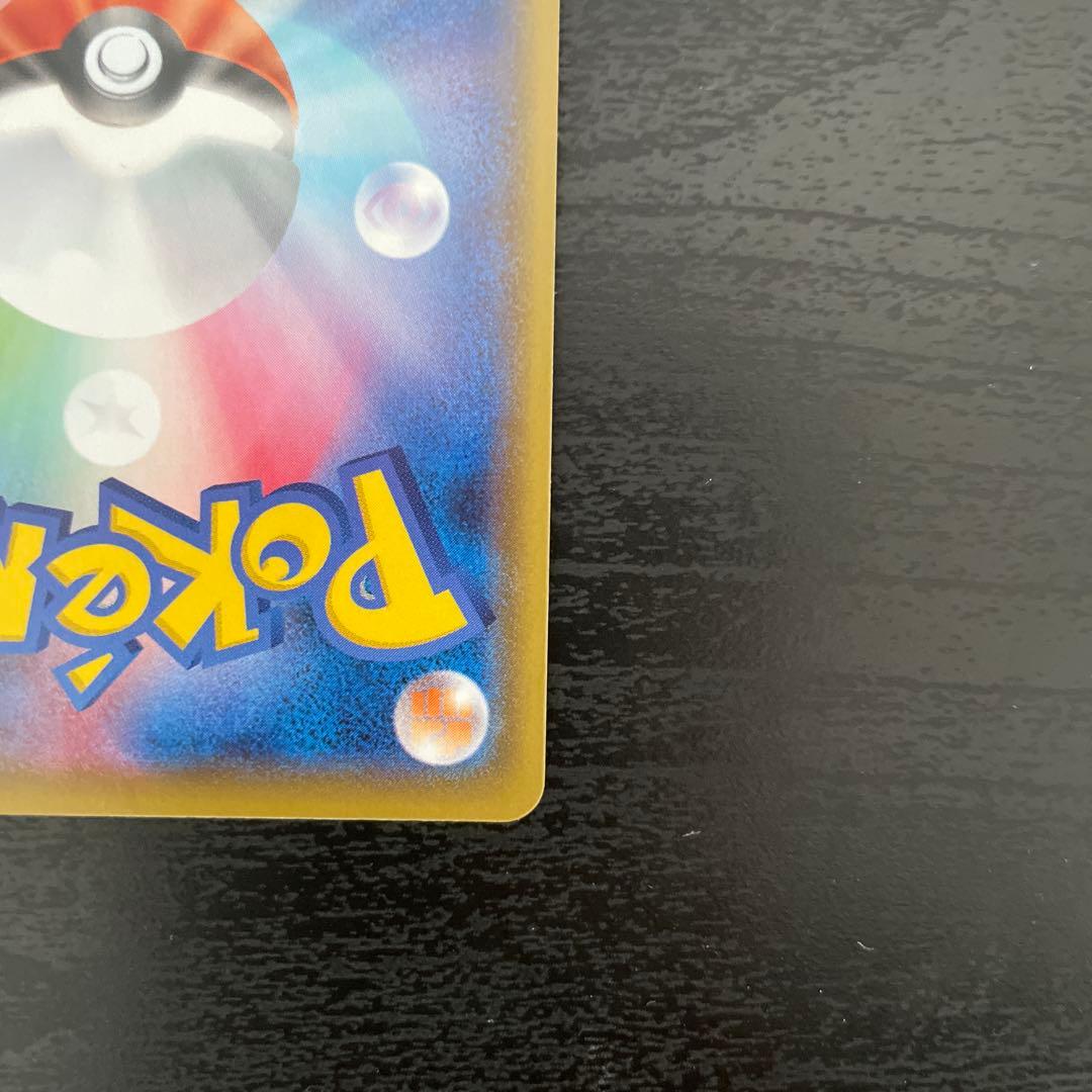 リザードン VMAX SSB 330 HP - メルカリ