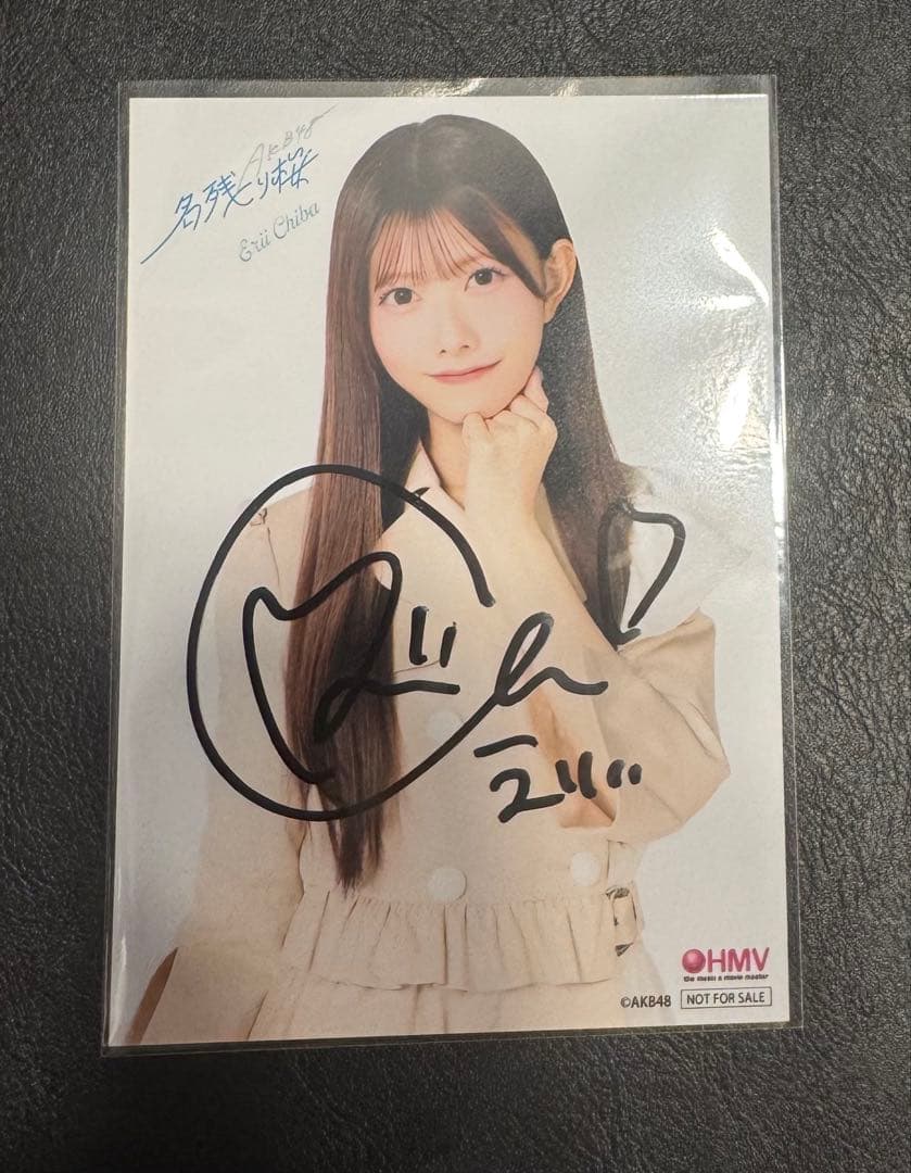 千葉恵里 AKB48 名残り桜 HMV 限定 コラボ ブロマイド サイン 入り