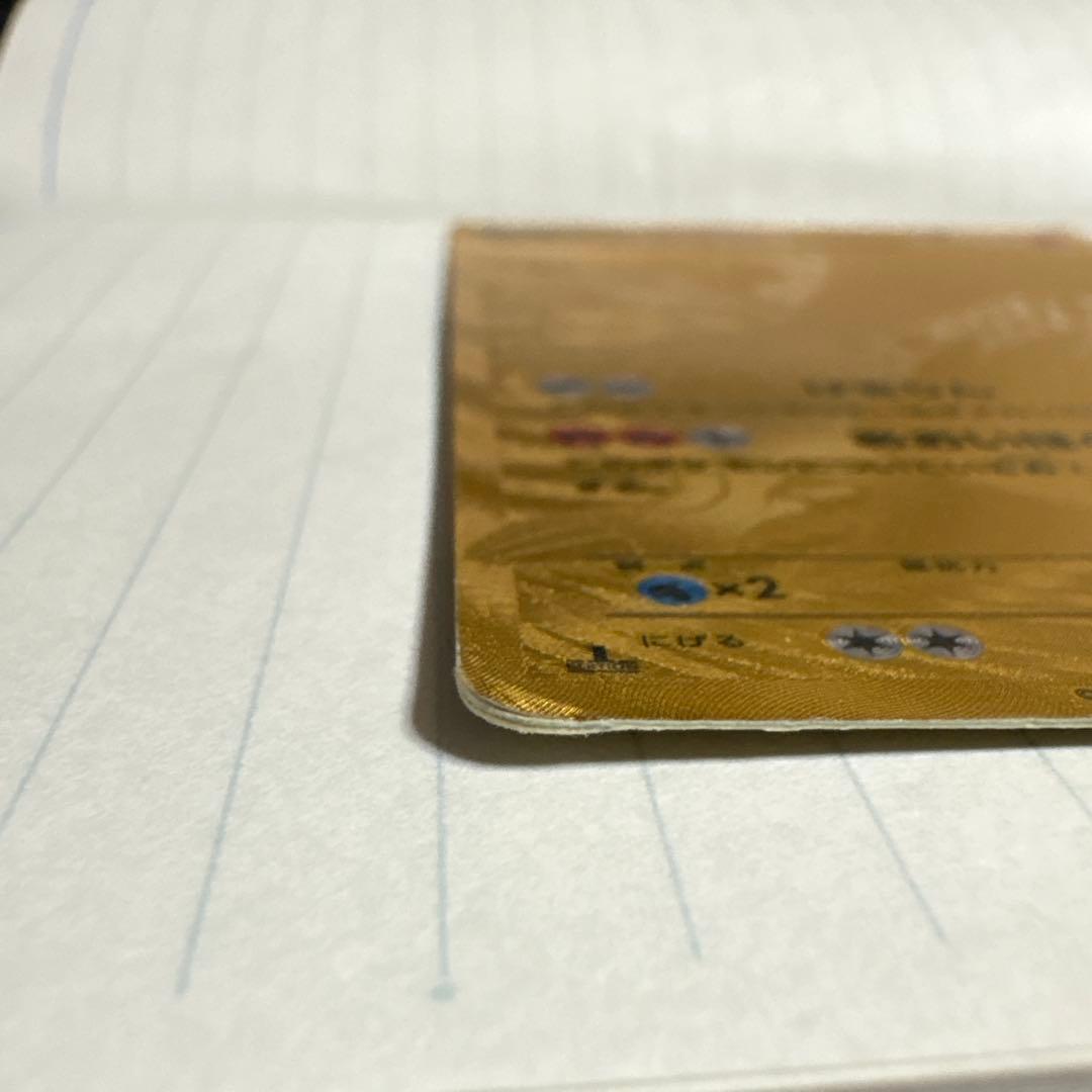 ポケモンカード レシラム 金　EBB UR 094/093