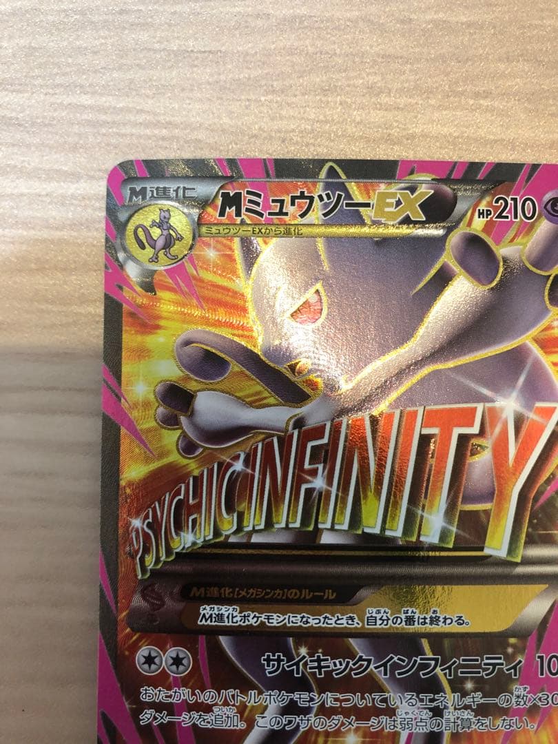 MミュウツーEX SR XY8 赤い閃光 063/059 - メルカリ