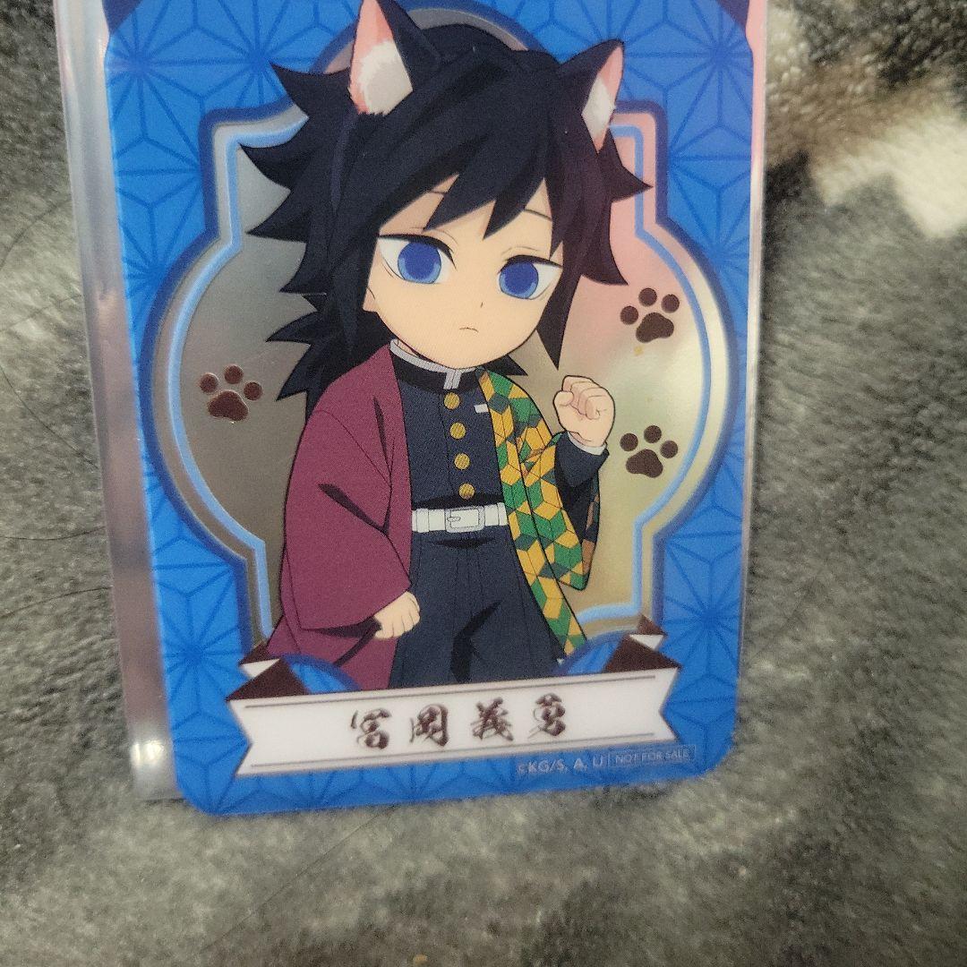 鬼滅の刃 漆ノ型 in ナムコ 特典 クリアシート 冨岡義勇 猫耳 - メルカリ