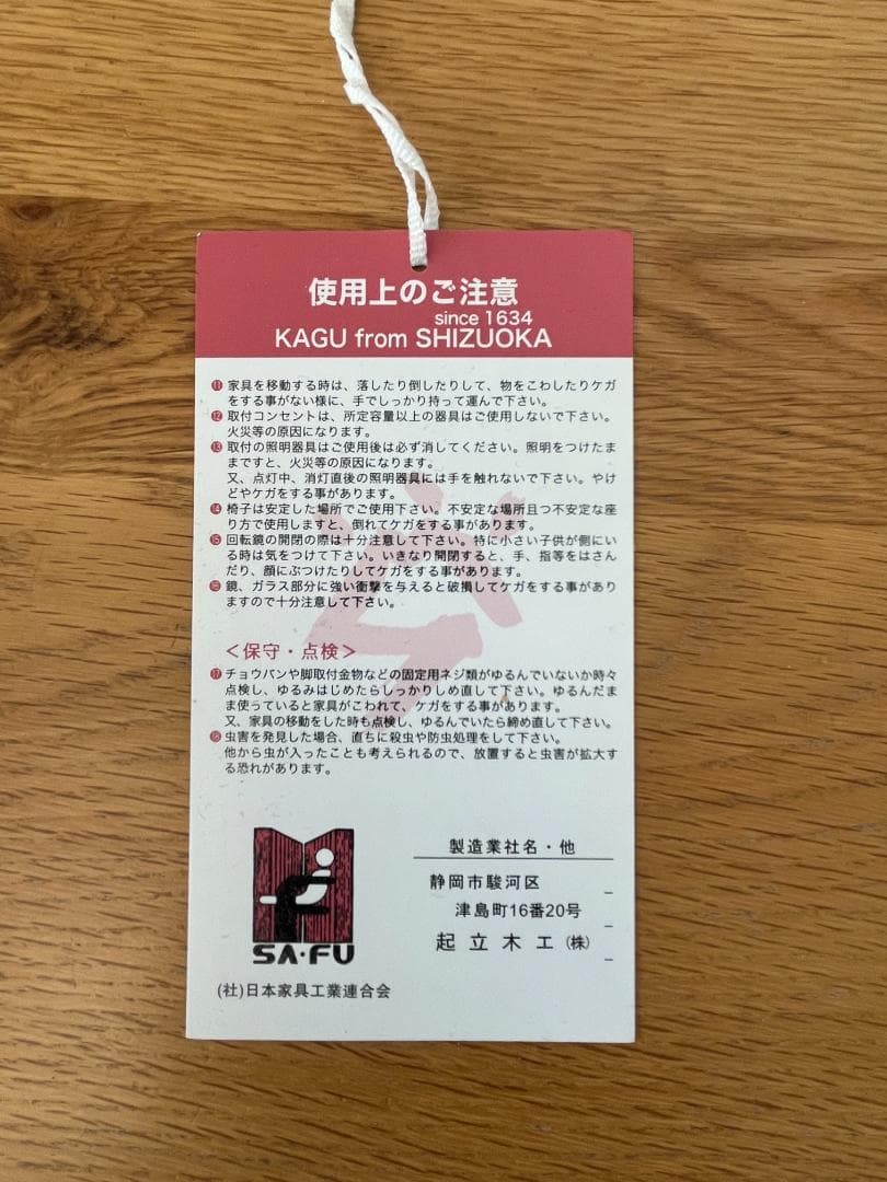 起立木工　KIRITSU MOKKO　無垢　TV台　ローボード　引き出し付き