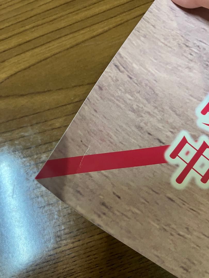 希少] るろうに剣心 セブンイレブン ポスター 佐藤健 - メルカリ