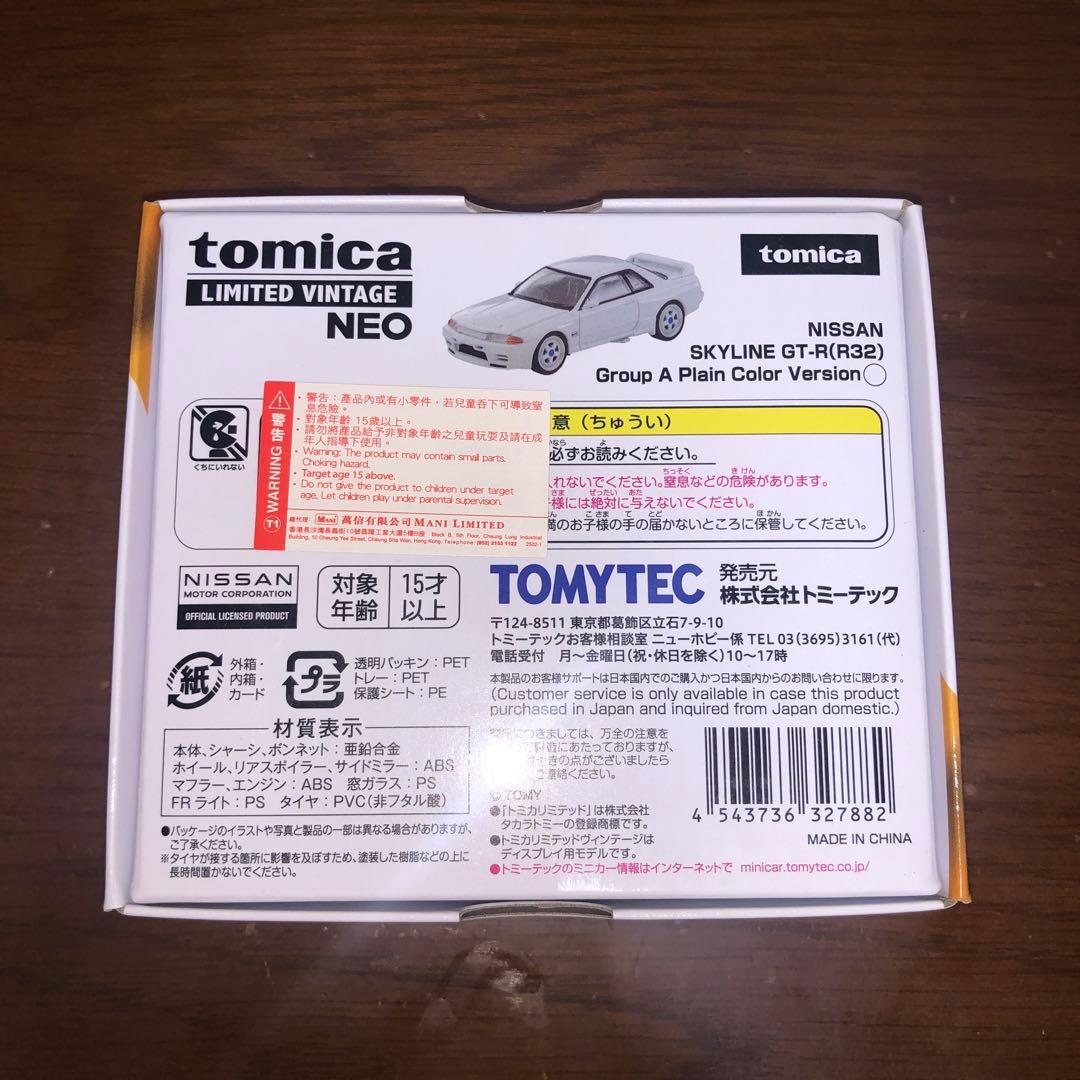1/64 トミカリミテッドヴィンテージ スカイライン GT-R シンガポール