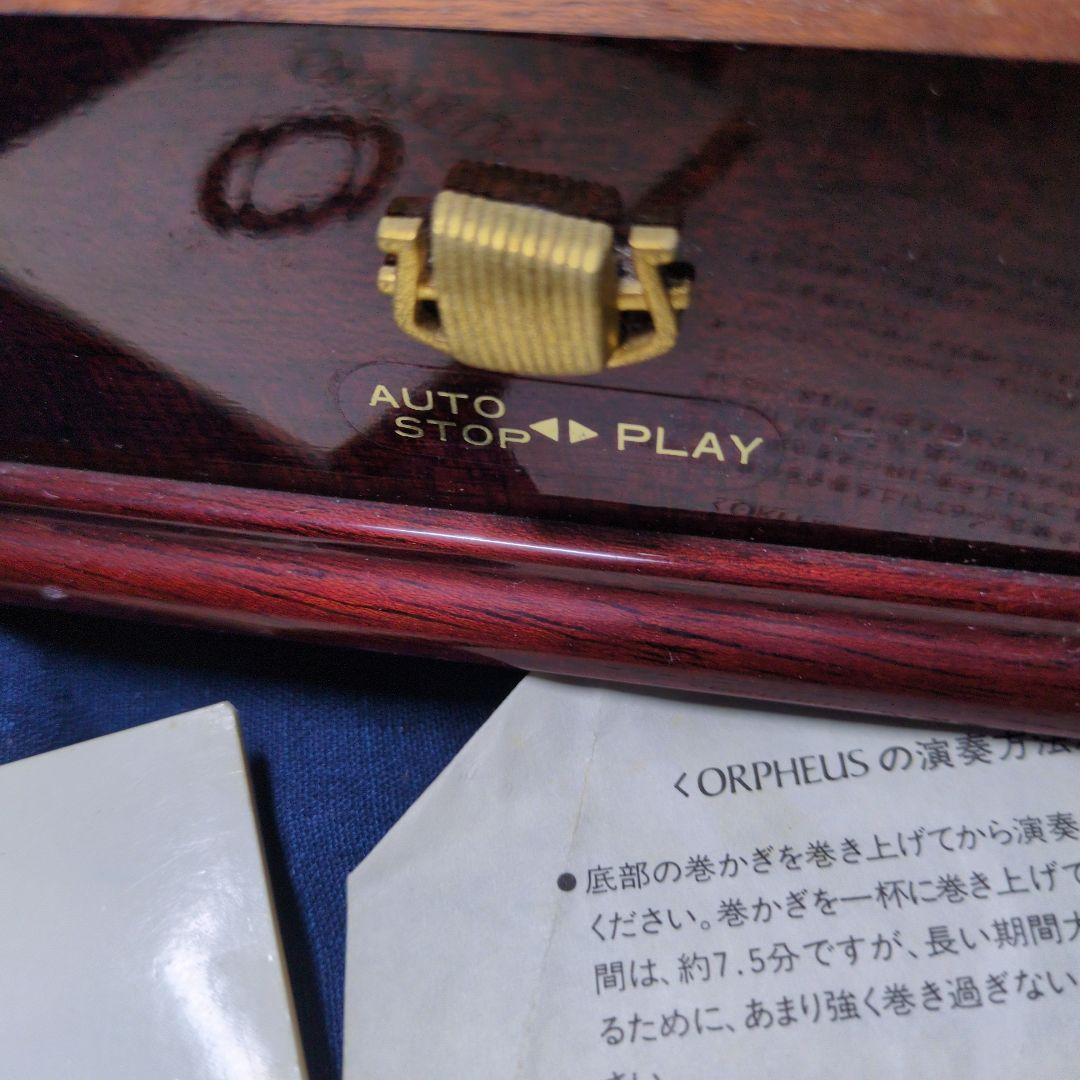 オルフェウスの50弁のオルゴール　曲は「 Yesterday」「My Way」