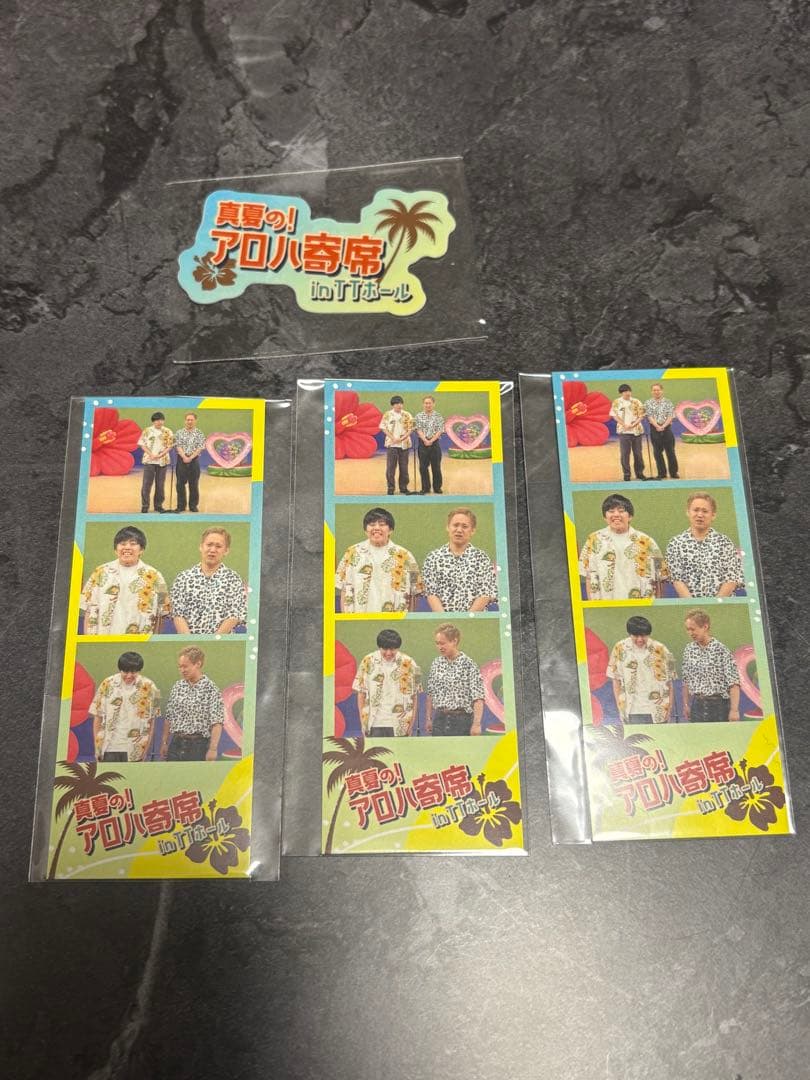 黒帯 真夏の！アロハ寄席 - メルカリ