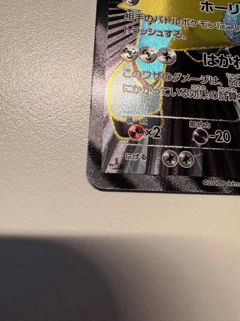 コバルオンEX SR BW7 プラズマゲイル 073/070