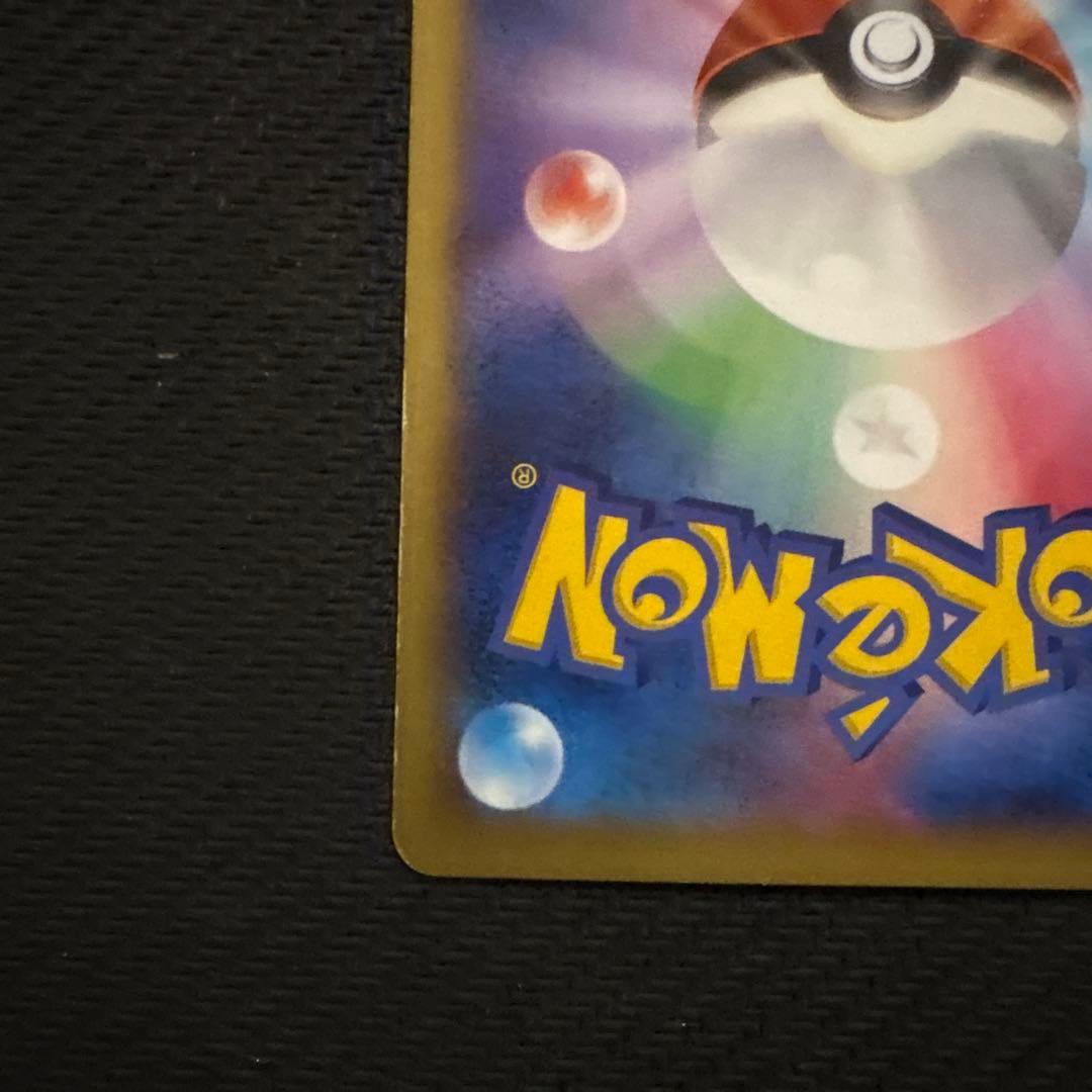 ポケモンカード キラ MリザードンEX RR 050/080 ①