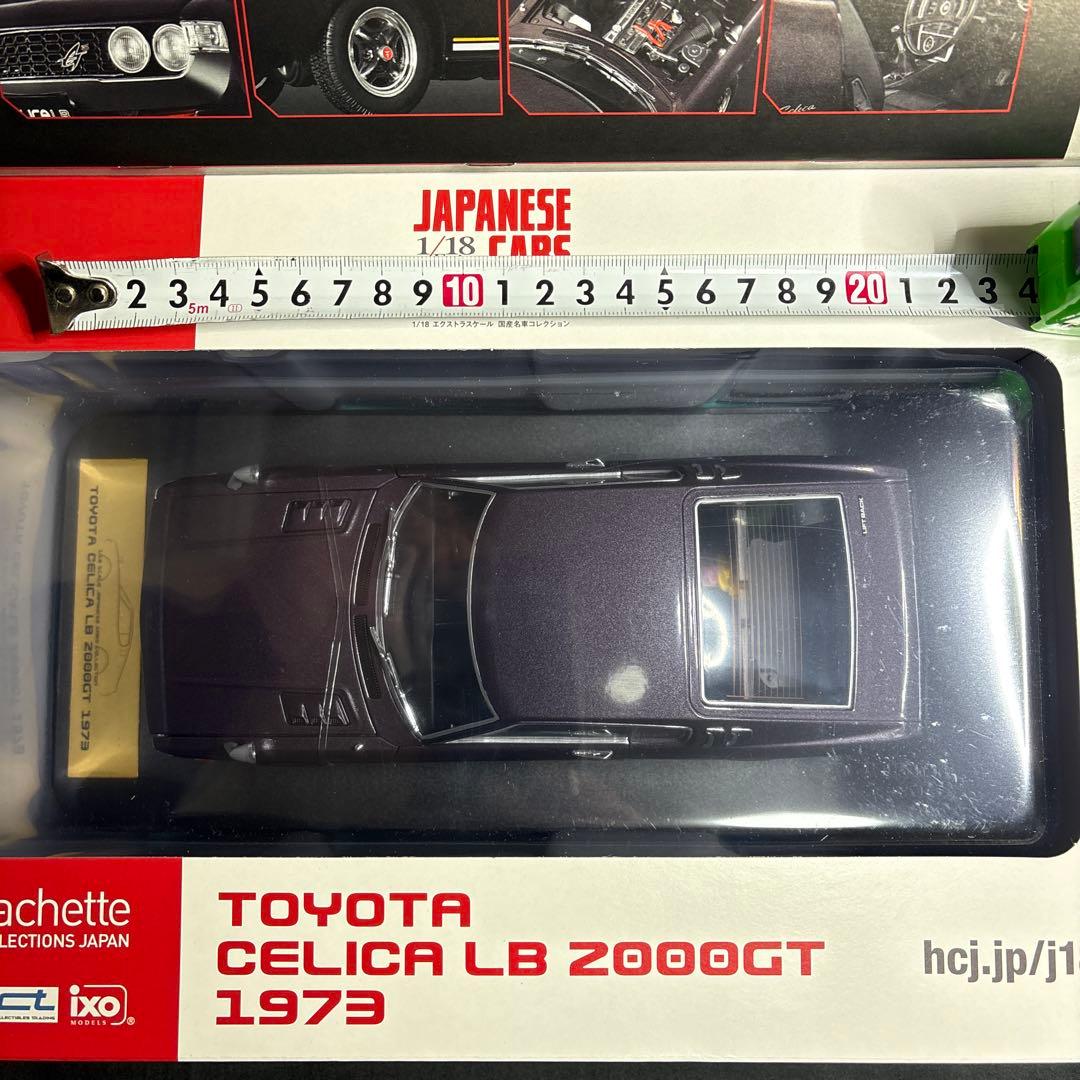 国産名車コレクション 1/18 トヨタ セリカ LB 2000GT 1973 - メルカリ