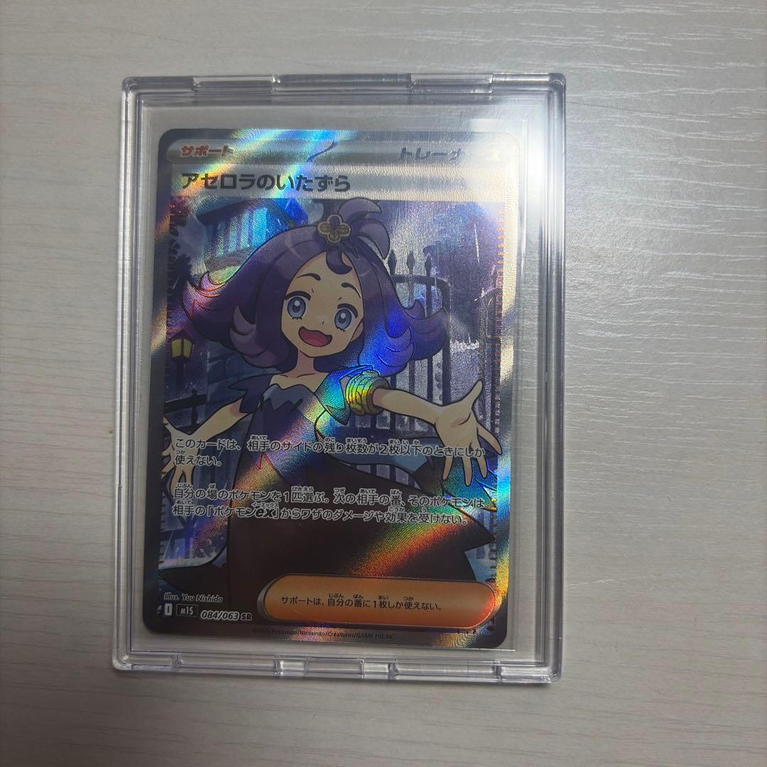 アセロラのいたずらトレーナーSR - メルカリ