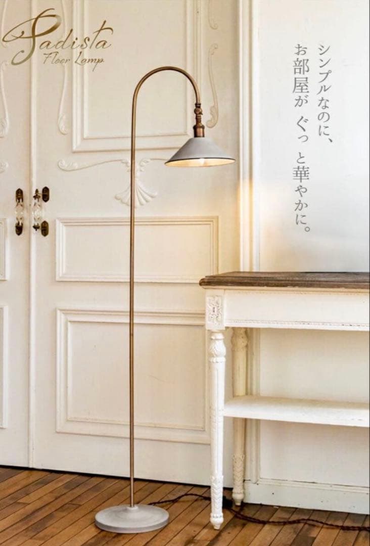 Ampoule フロアライト　ヴィンテージグレー