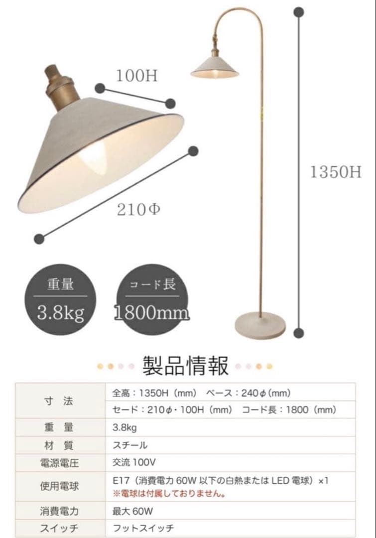 Ampoule フロアライト　ヴィンテージグレー