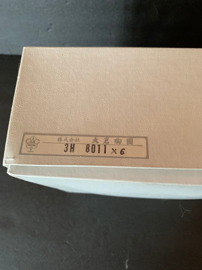 大倉陶園　ブルーローズ 20cm皿6枚セット