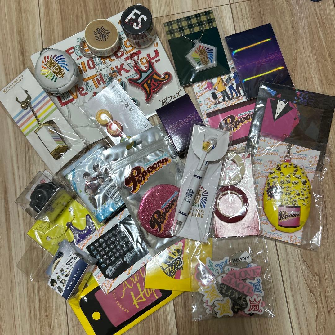 嵐 グッズ セット売り - メルカリ