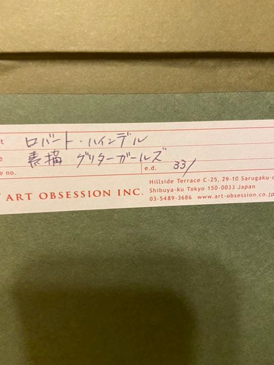 ロバート・ハインデル グリターガールズ 版画 素描 - メルカリ