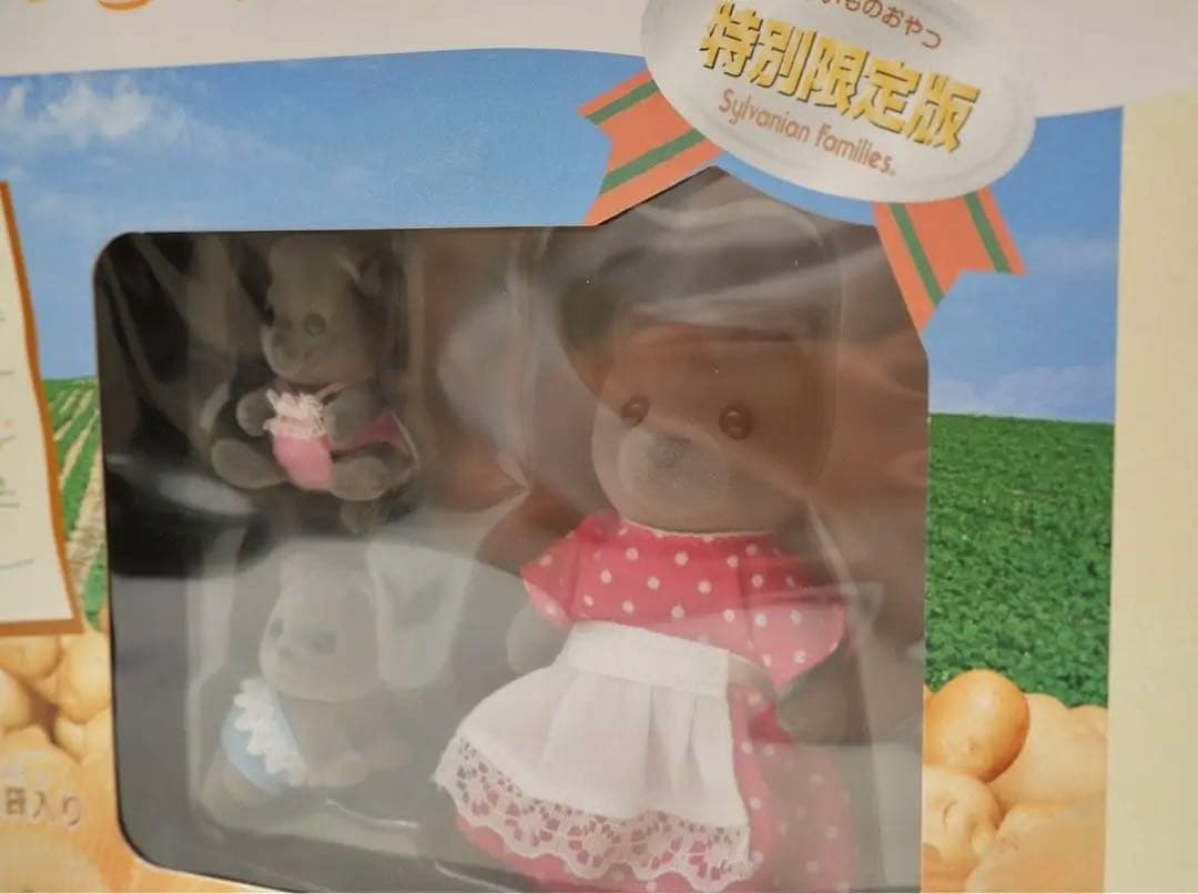 d*3様 【希少】シルバニアファミリー⭐️カルビーコラボ じゃがいもの