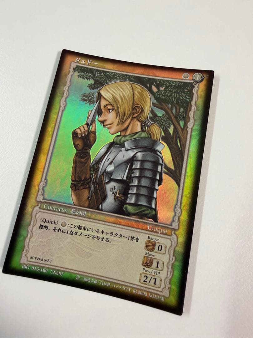 ベルセルク トレーディングカード 非売品 プロモーションBK1 ジュドー