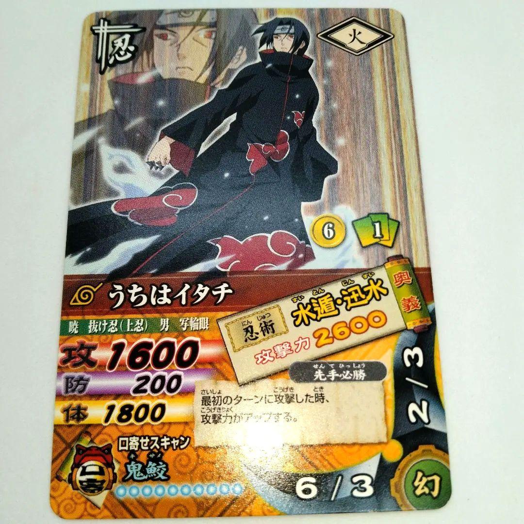 うちはイタチ 水遁・迅水 DN-102T ナルティメットカードバトル - メルカリ