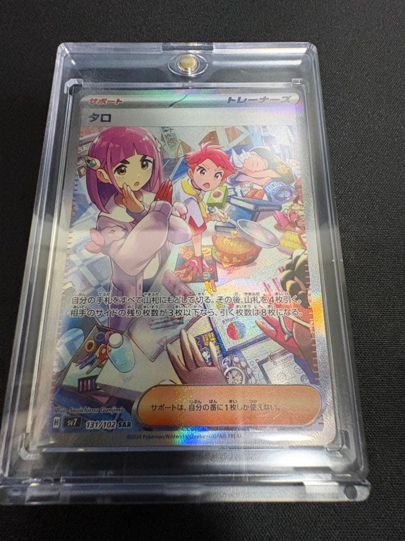 ナ*ョ様 ☘️サポートカードまとめ売り☘️