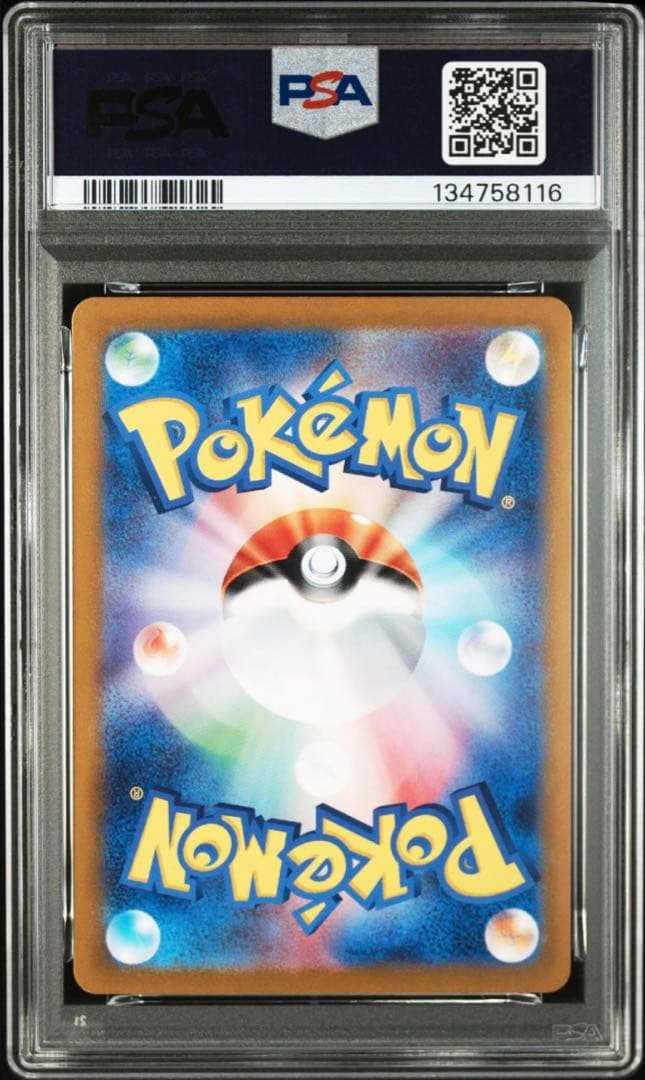 PSA10 TYRANITAR EX SUPER RARE バンギラス sr