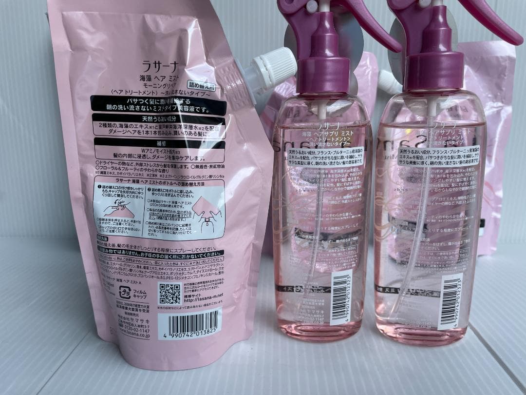 ★ ラサーナ 海藻 ヘア ミルク サプリ 海泥 シャンプー トリートメント