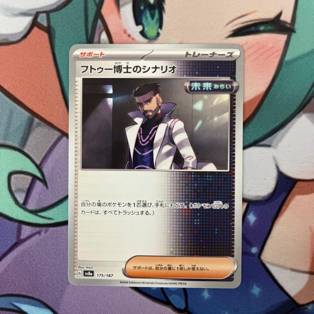 グッズ ポケモンのどうぐ 特殊エネルギー スタジアム まとめ売り合計48