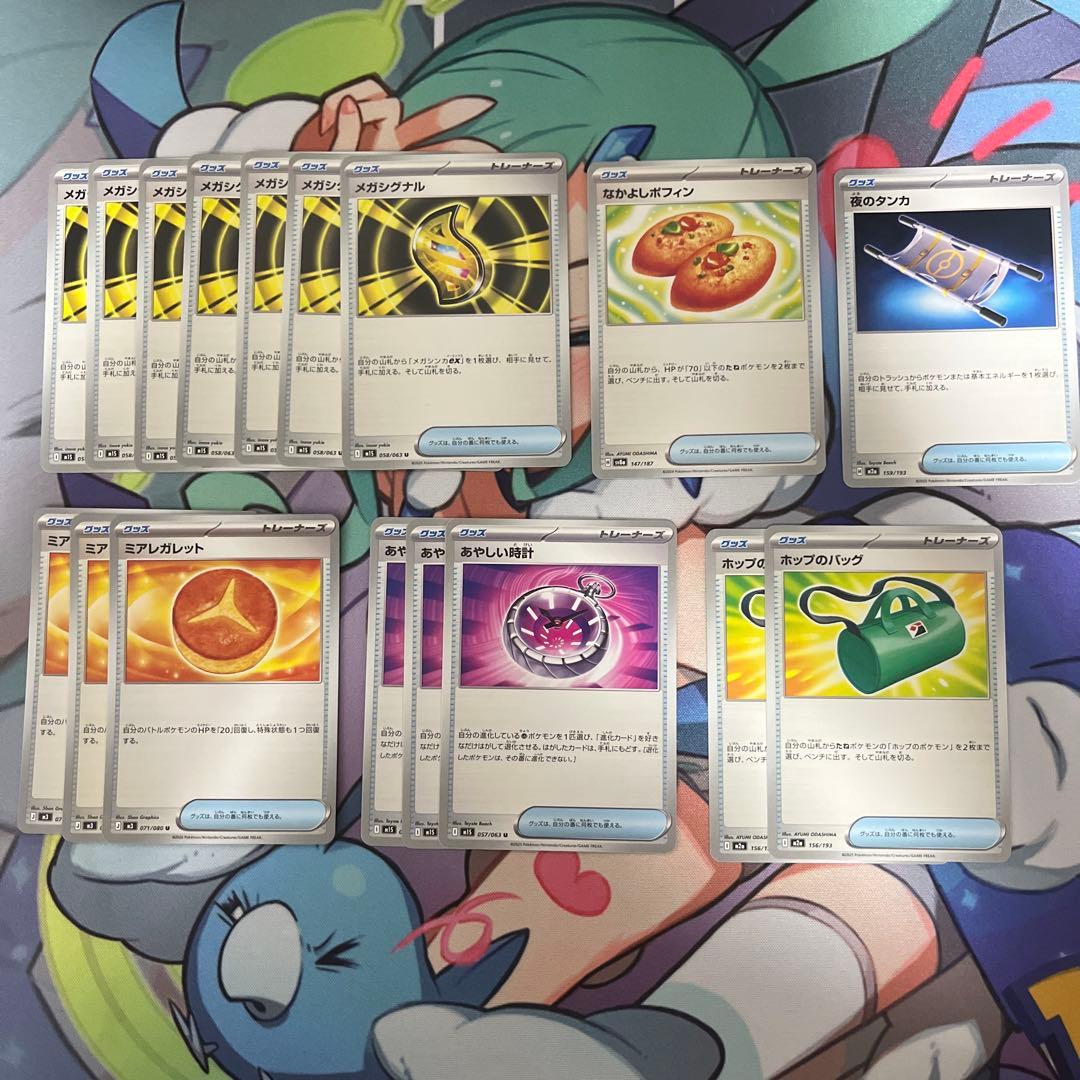 グッズ ポケモンのどうぐ 特殊エネルギー スタジアム まとめ売り合計48