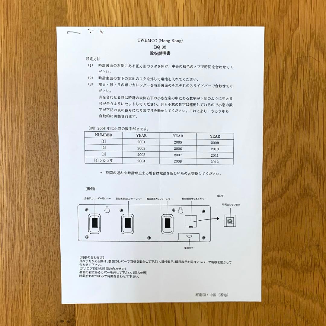 【美品】 TWEMCO カレンダー付き時計BQ-38