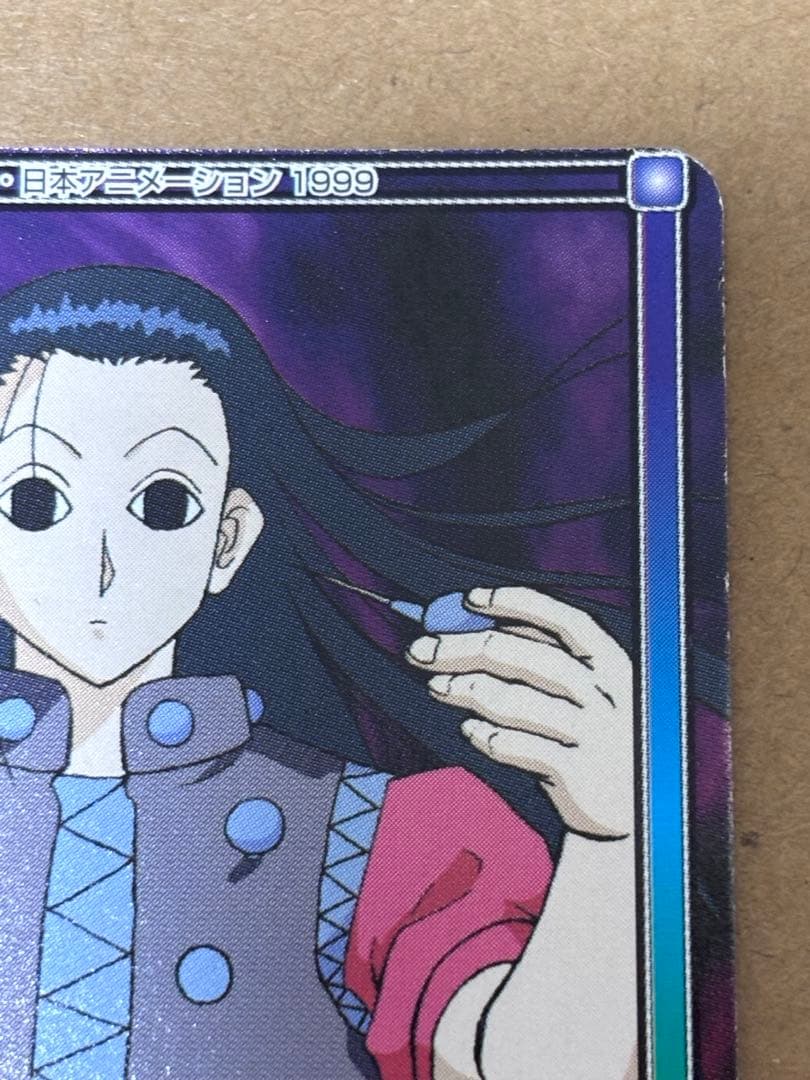 ハンター×ハンター イルミ C83 凶星 カードダスハイパーバトル - メルカリ