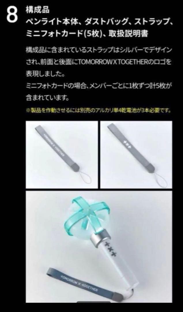 ２個セット　TOMORROW X TOGETHER ペンライト ver.2 公式