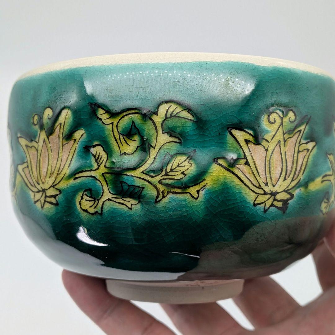 九谷廣仙 九谷焼 青手唐花草文茶盌 合箱合布 抹茶