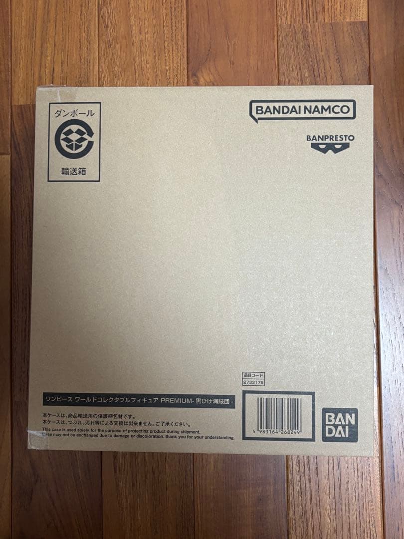 専用ワンピース ワールドコレクタブルフィギュア PREMIUM-黒ひげ海賊団-