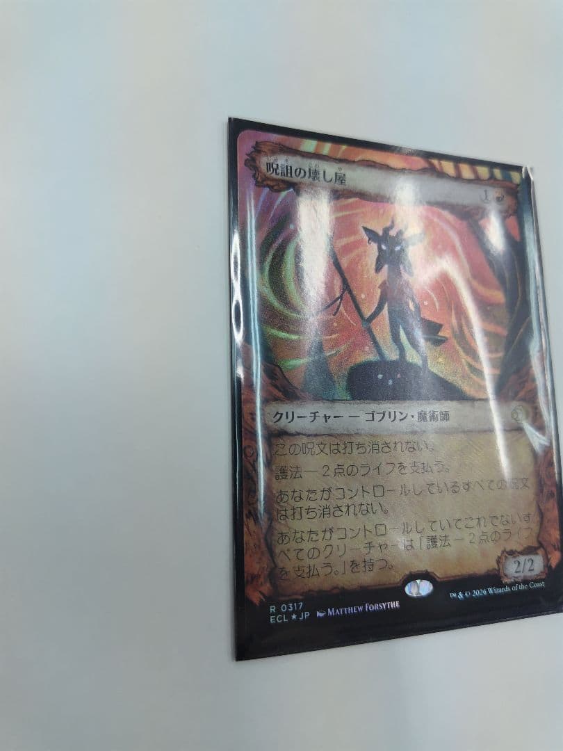 日語 ショーケースFOIL 呪詛の壊し屋