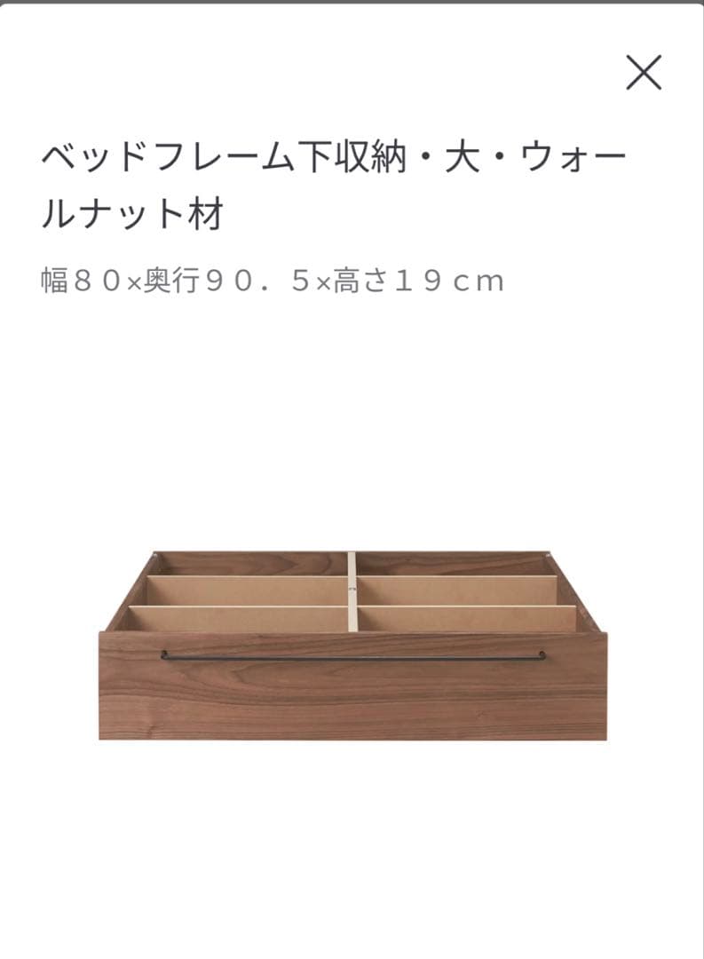 ベッドフレーム・ウォールナット材・セミダブル・ベッドフレーム下収納2つ・脚付き
