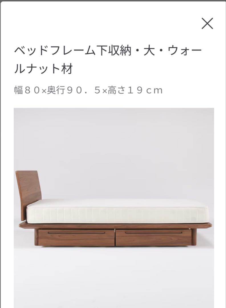 ベッドフレーム・ウォールナット材・セミダブル・ベッドフレーム下収納2つ・脚付き