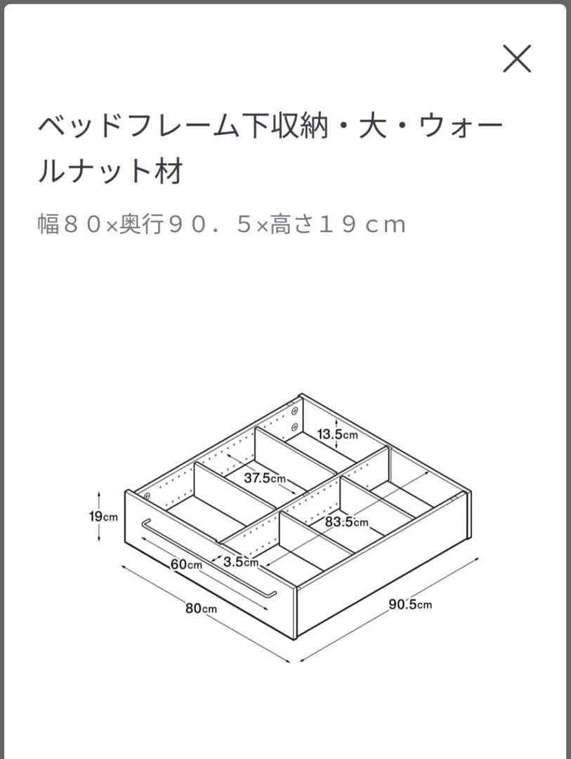 ベッドフレーム・ウォールナット材・セミダブル・ベッドフレーム下収納2つ・脚付き