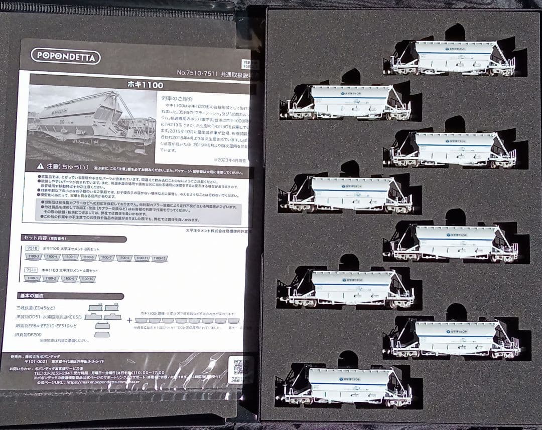 値下！超レア　最新ロット ホキ1100 + 衣浦　KE65　セット