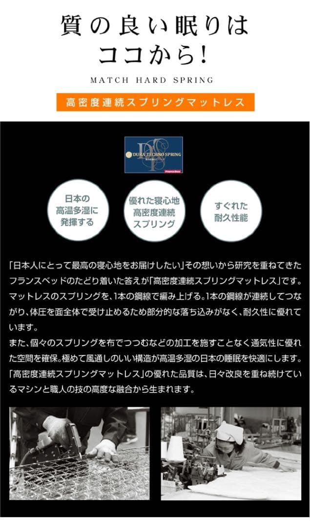 ☆送料込み☆ フランスベッド　m-as-splエッジサポートマットレスs