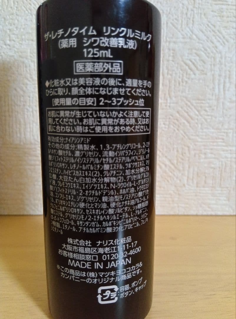 hirokoさま専用☆THE RETINOTIME