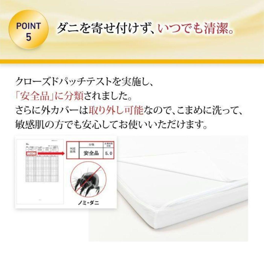 ももつばき☆®︎新品未使用 モットン腰対策マットレス　ハード280N